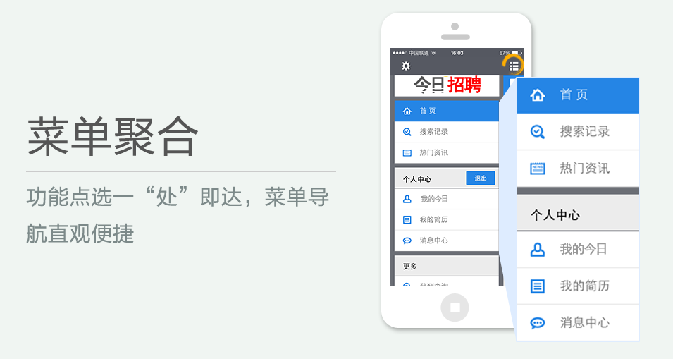 功能點(diǎn)選一“處”即達(dá)，菜單導(dǎo)航直觀(guān)便捷