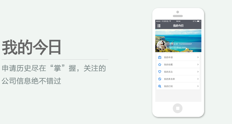 申請(qǐng)歷史盡在“掌”握，關(guān)注的公司信息絕不錯(cuò)過(guò)